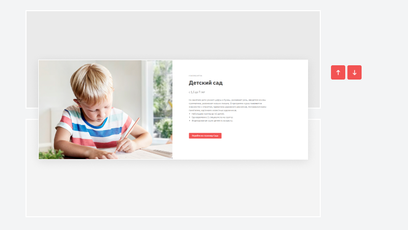 Блоки и карточки