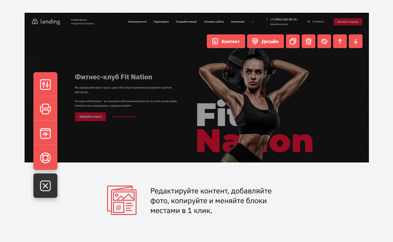 Создавайте крутые сайты сами, - <br> помощь программистов не нужна