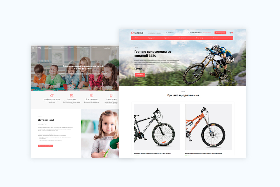 Готовые сайты