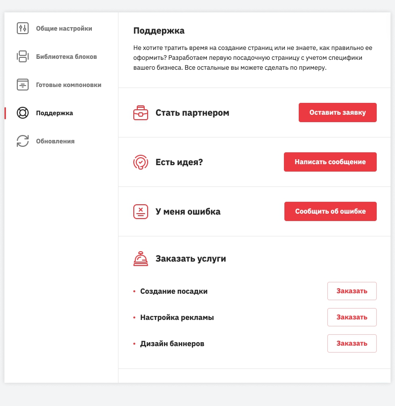 Бесплатная техническая поддержка продукта