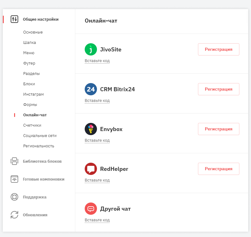 Интегрируйтесь с другими сервисами