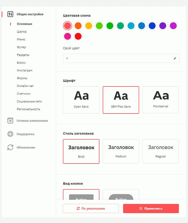 Все настройки в одном месте - просто и понятно